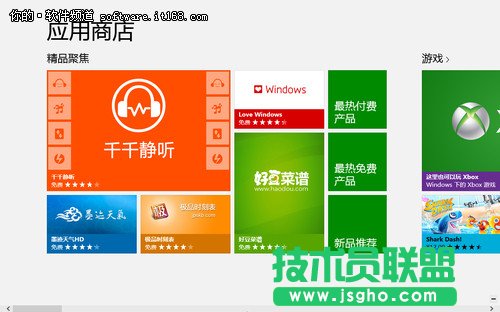 新手Win8系统常用界面与操作指南