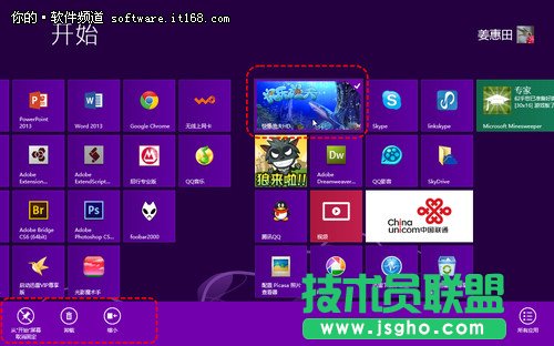 新手Win8系统常用界面与操作指南