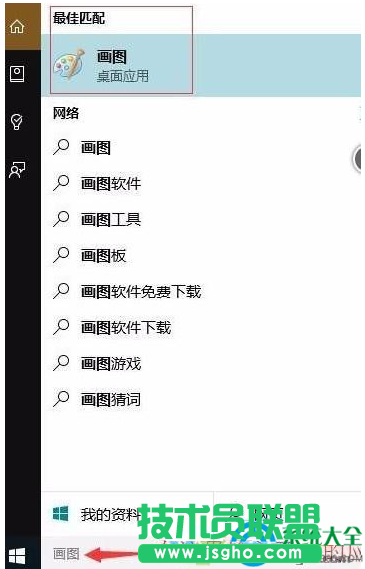 win10如何快速查找应用程序?