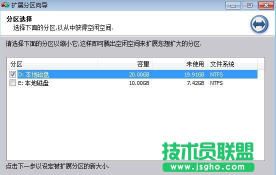 win7系统如何增加c盘空间