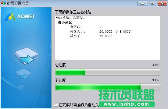 win7系统如何增加c盘空间