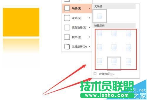 ppt2016中怎么给图形设置形状效果阴影和映像