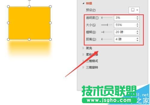 ppt2016中怎么给图形设置形状效果阴影和映像