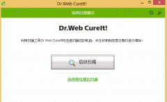 网络安全软件Dr.WEB CureIt 好不好用