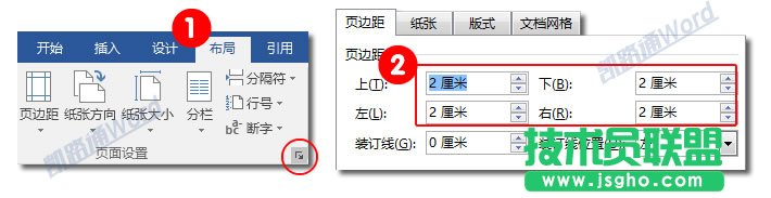 Word制作借款单：Word表格制作不求人