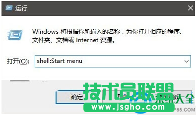 如何在Win10开始菜单中置顶应用？