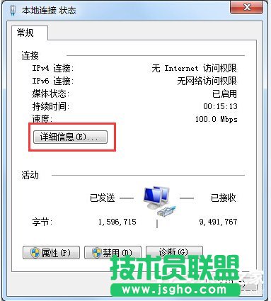Win7本地连接IPV4无访问权限怎么解决？