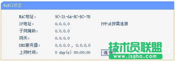 Win7本地连接IPV4无访问权限怎么解决？
