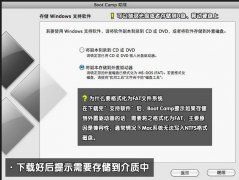 macwinxp安装方法图文详细讲解
