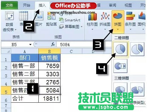 使用Excel制作半圆饼图
