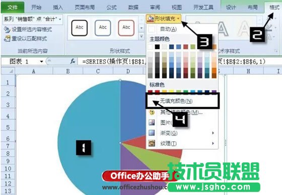 使用Excel制作半圆饼图
