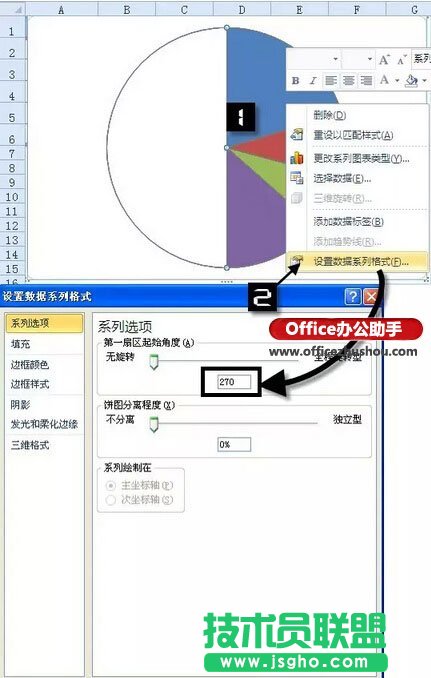 使用Excel制作半圆饼图