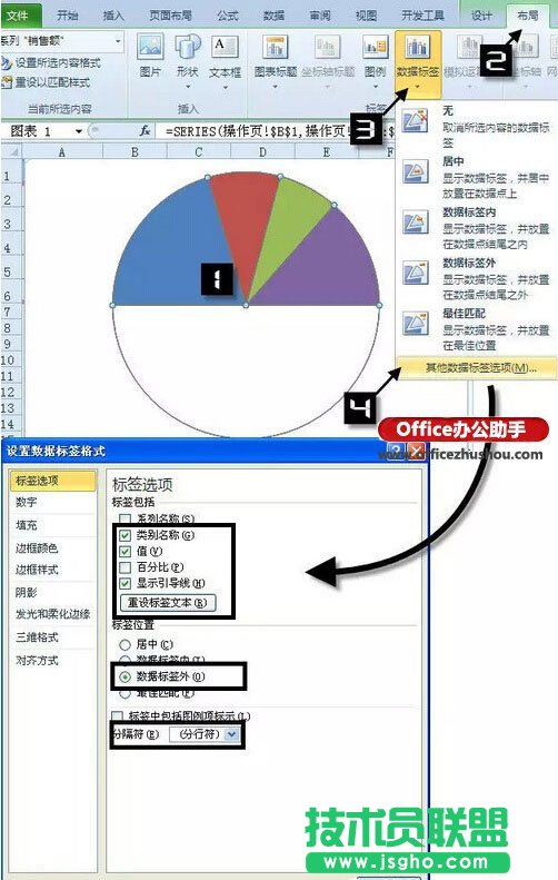 使用Excel制作半圆饼图