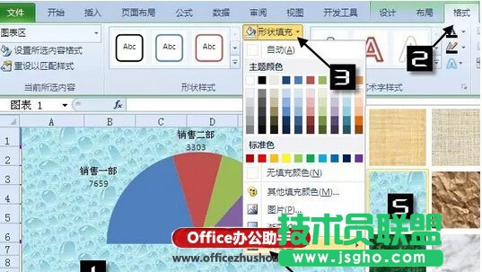 使用Excel制作半圆饼图