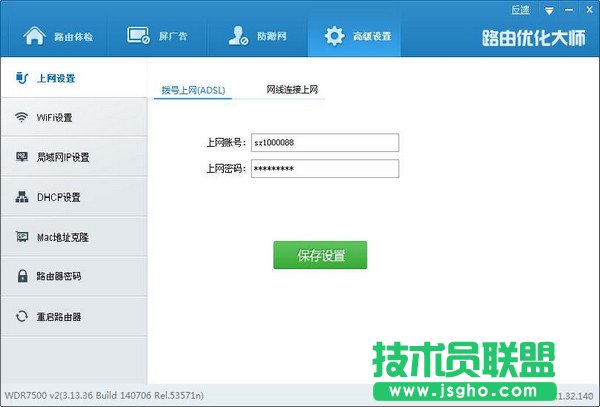 路由器常见问题解决办法 三联
