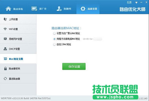 路由器常见问题解决办法