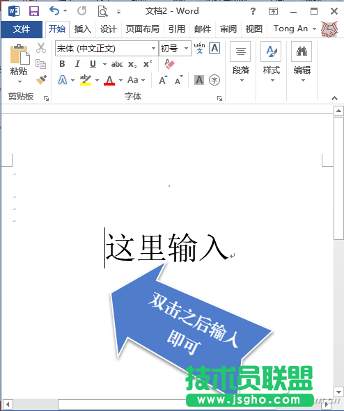 WPS办公的6个小技巧 三联