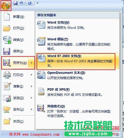 Word2007如何转换Word2003？ 三联