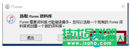 win10系统如何修改itunes备份路径？