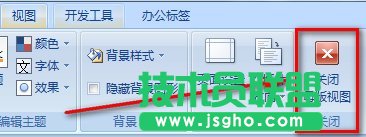 怎么修改和编辑PPT幻灯片母版