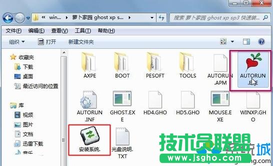 安装萝卜家园纯净版xp系统的详细流程