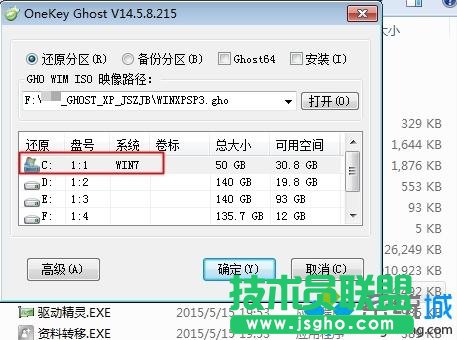安装萝卜家园纯净版xp系统的详细流程(1)