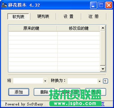 移花接木软件怎么用？  三联