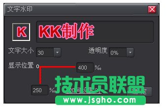 kk录像机怎么加水印？kk录像机加水印方法图解  三联
