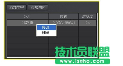 kk录像机怎么加水印？kk录像机加水印方法图解