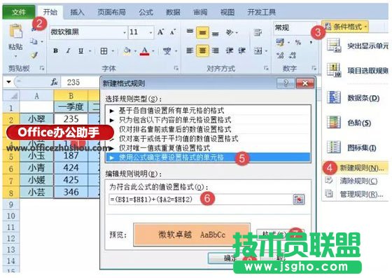 高亮显示被查询数据的方法