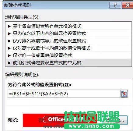 高亮显示被查询数据的方法