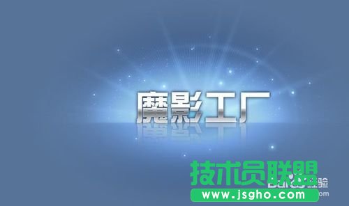 魔影工厂软件怎么设置视频 三联