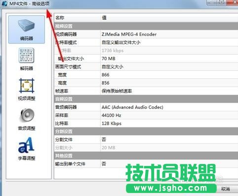 魔影工厂软件怎么设置视频的教程