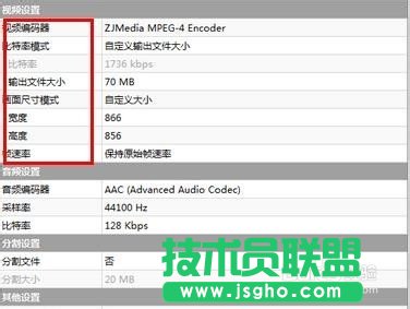 魔影工厂软件怎么设置视频的教程