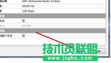 魔影工厂软件怎么设置视频的教程