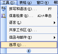 Word文档中英文字下面的下划线怎样去掉