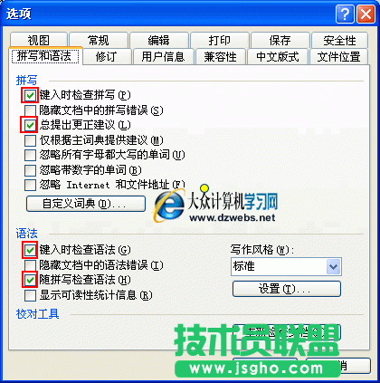 Word文档中英文字下面的下划线怎样去掉