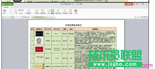 wps表格表头如何在每页上打印