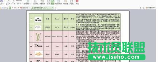 wps表格表头如何在每页上打印