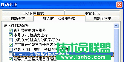 Word文档中英文字下面的下划线怎样去掉