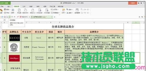 wps表格表头如何在每页上打印  三联