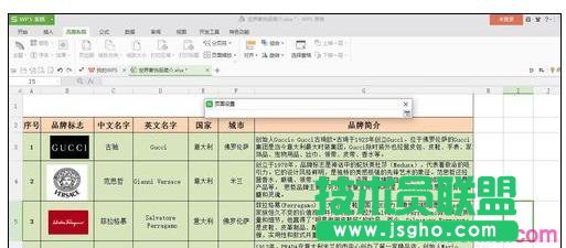 wps表格表头如何在每页上打印