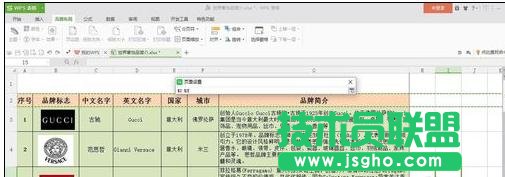 wps表格表头如何在每页上打印