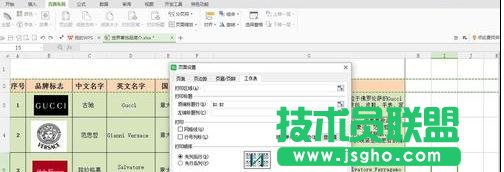 wps表格表头如何在每页上打印