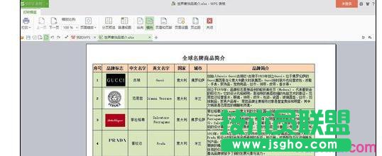 wps表格表头如何在每页上打印