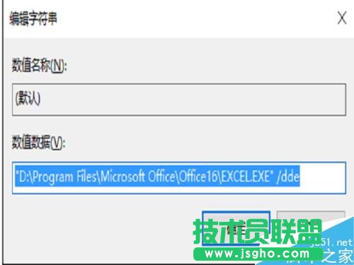 Excel2016无响应怎么办？Excel2016打开无响应的解决方法