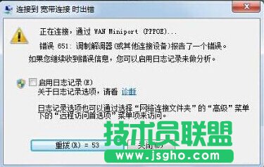 怎么解决宽带连接错误651具体操作方法 三联