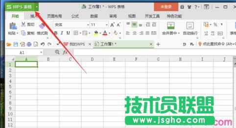 wps表格中怎样隐藏状态栏