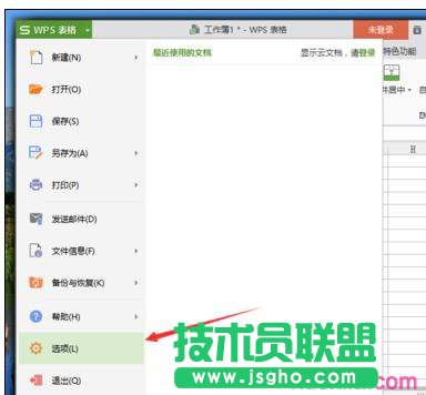 wps表格中怎样隐藏状态栏