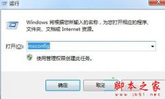 win7关机后没有完全断电怎么办